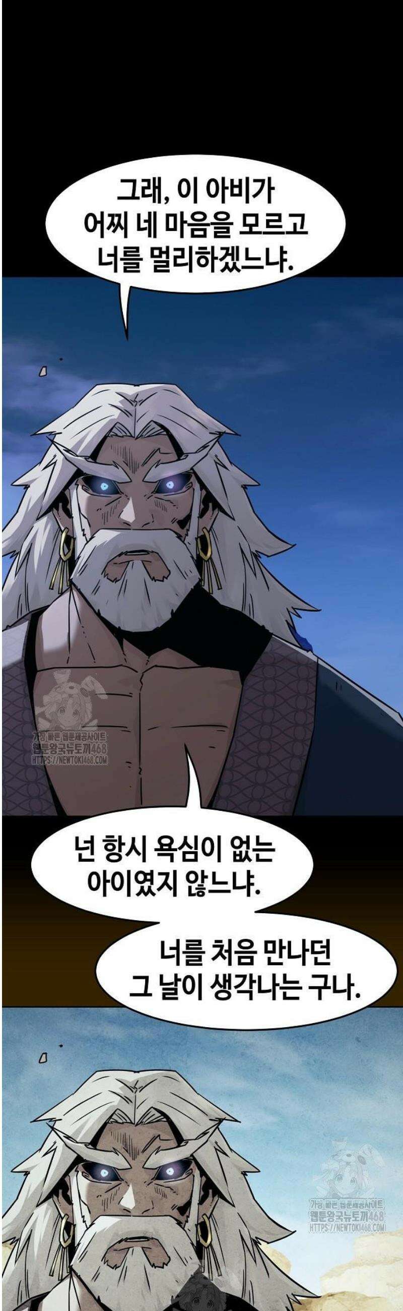 사천당가의 검신급 소가주가 되었다 94화 4