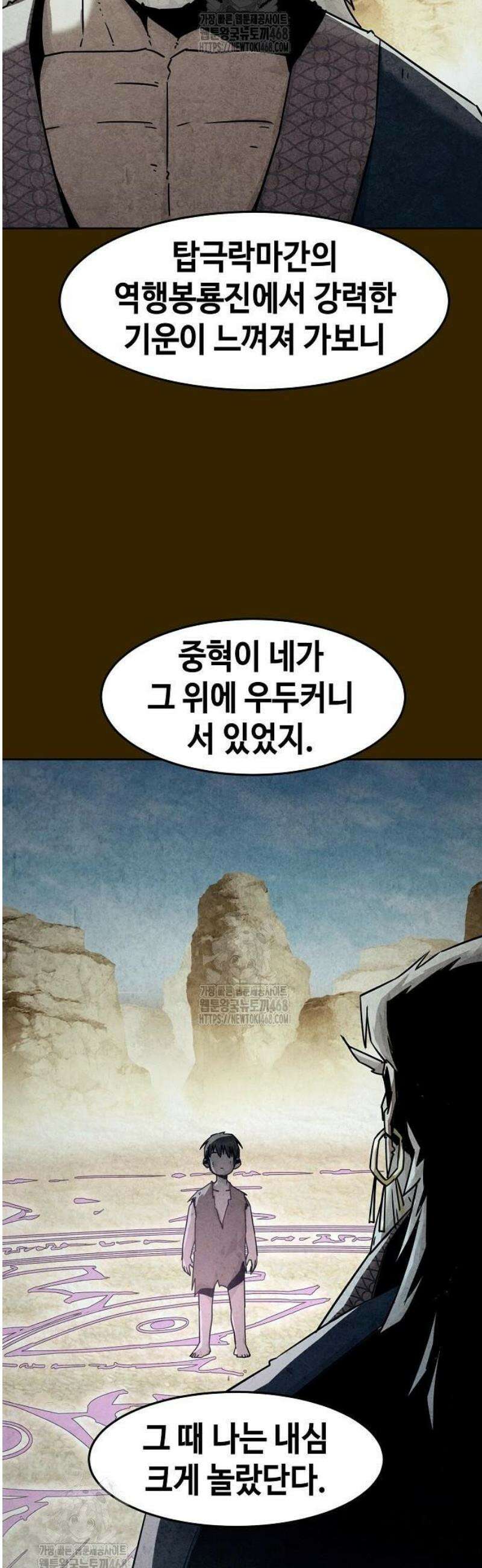 사천당가의 검신급 소가주가 되었다 94화 5