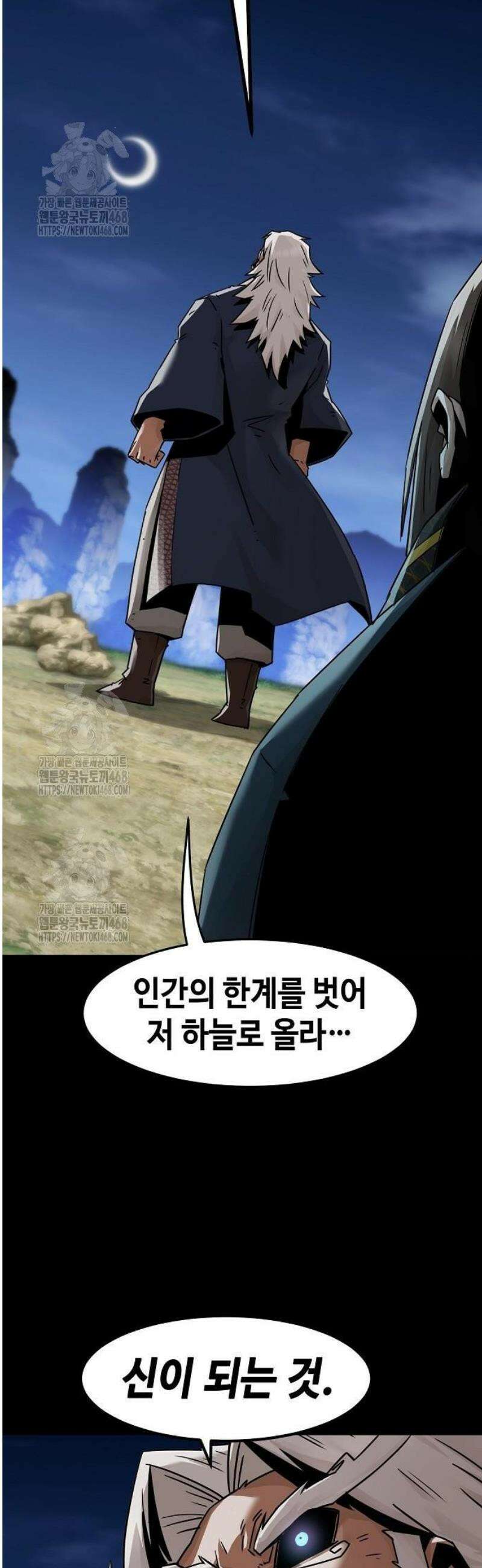사천당가의 검신급 소가주가 되었다 94화 8