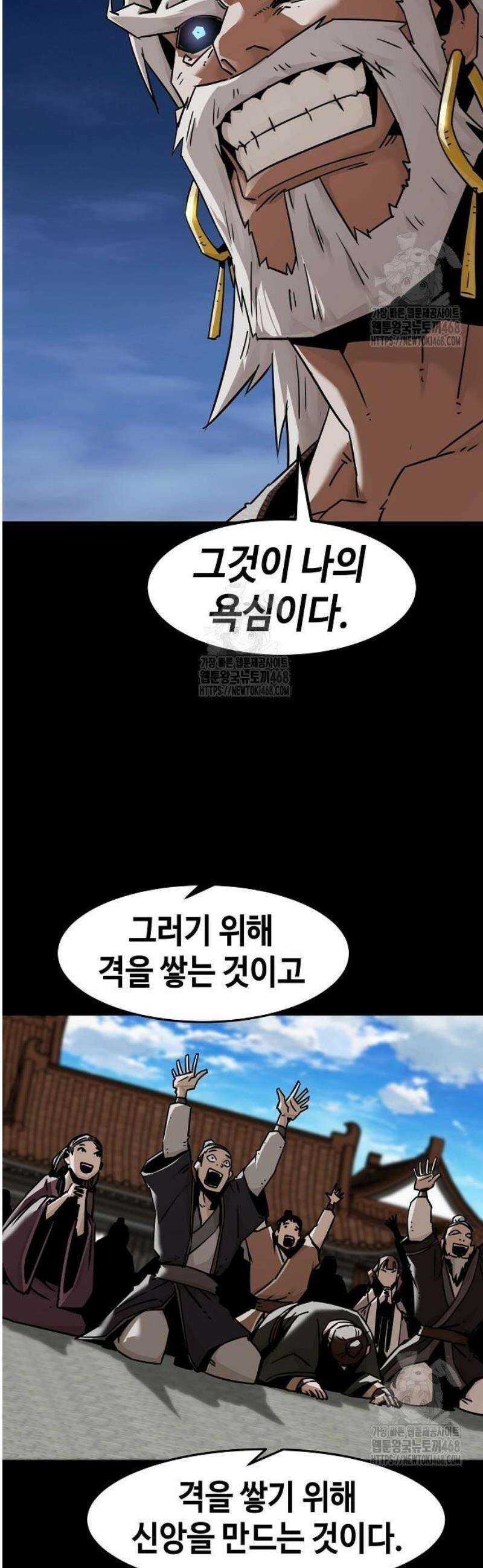 사천당가의 검신급 소가주가 되었다 94화 9