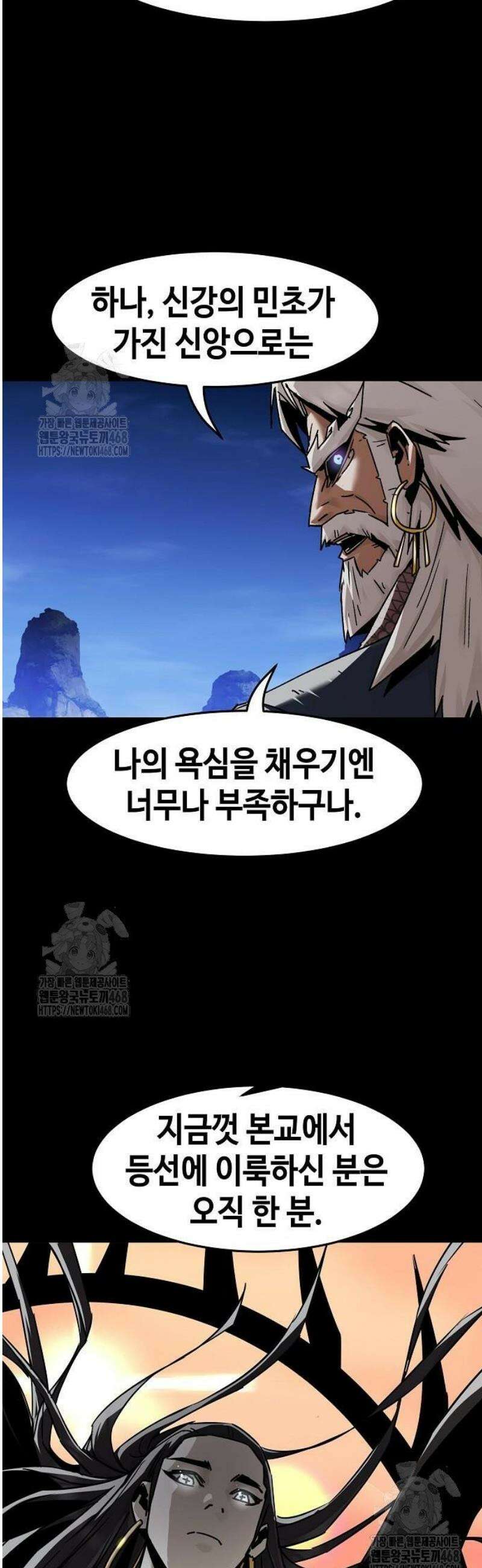 사천당가의 검신급 소가주가 되었다 94화 10