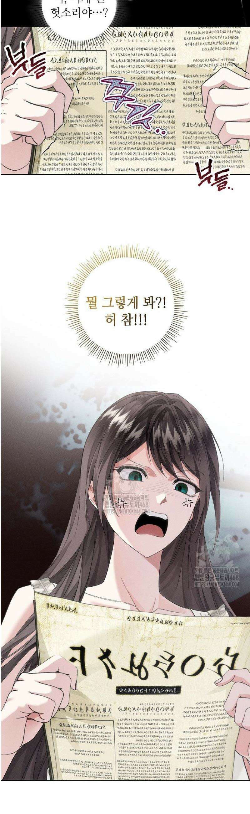 조신하게 가르쳤더니 왜 집착하세요 41화 5