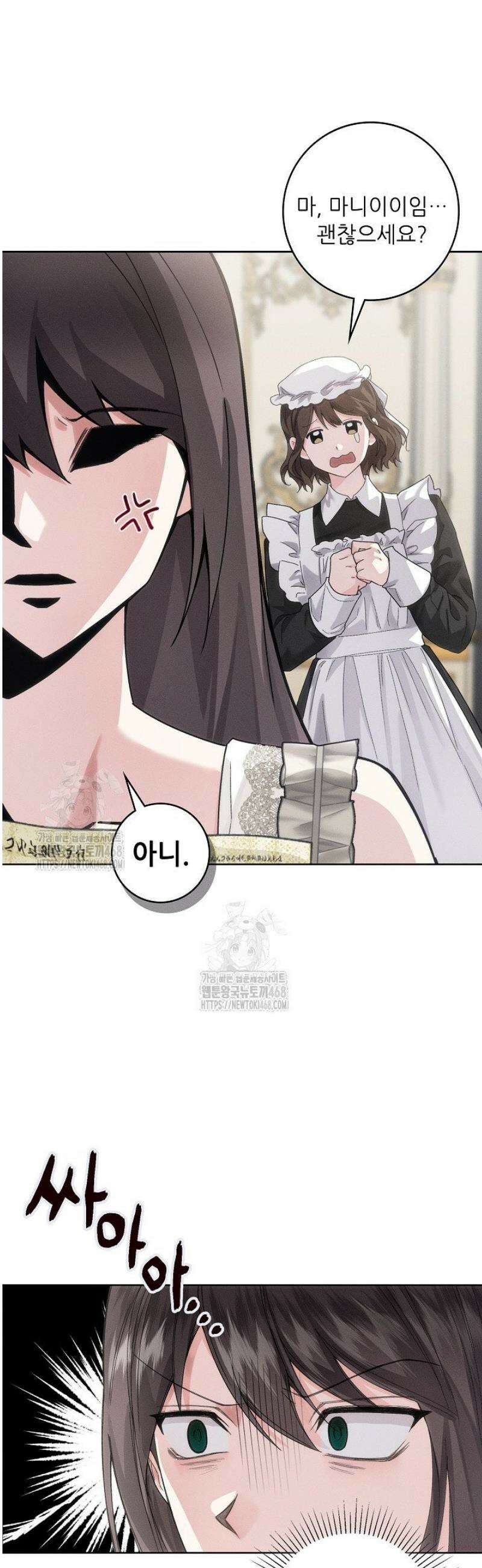 조신하게 가르쳤더니 왜 집착하세요 41화 6