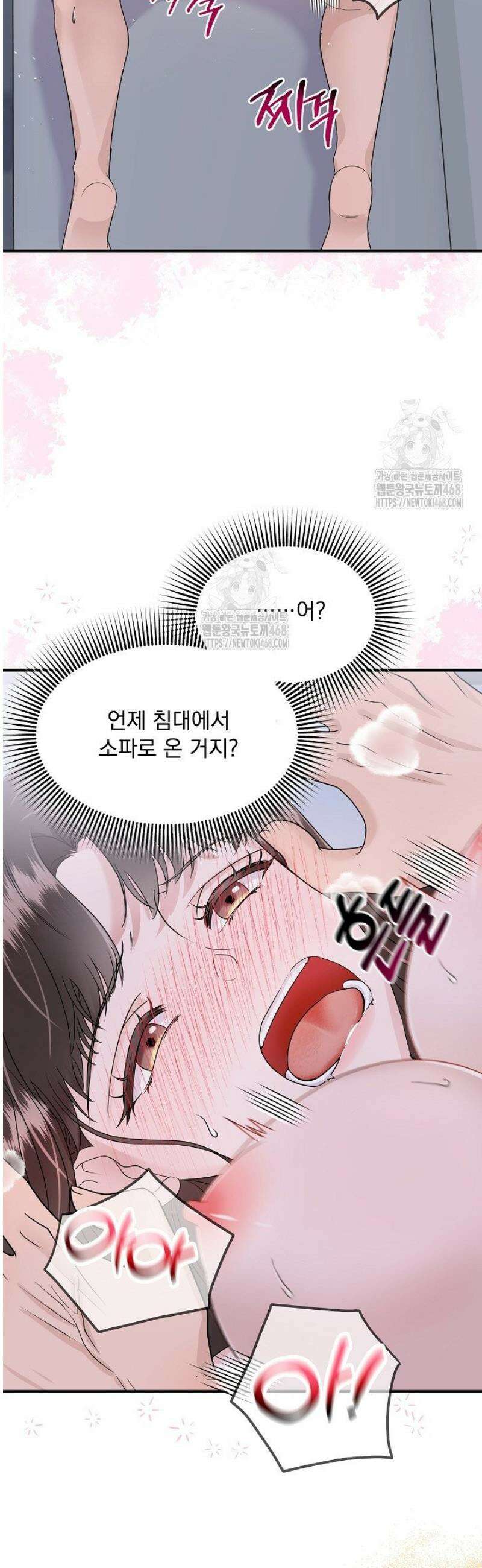 마이 러빙 로봇 21화 3