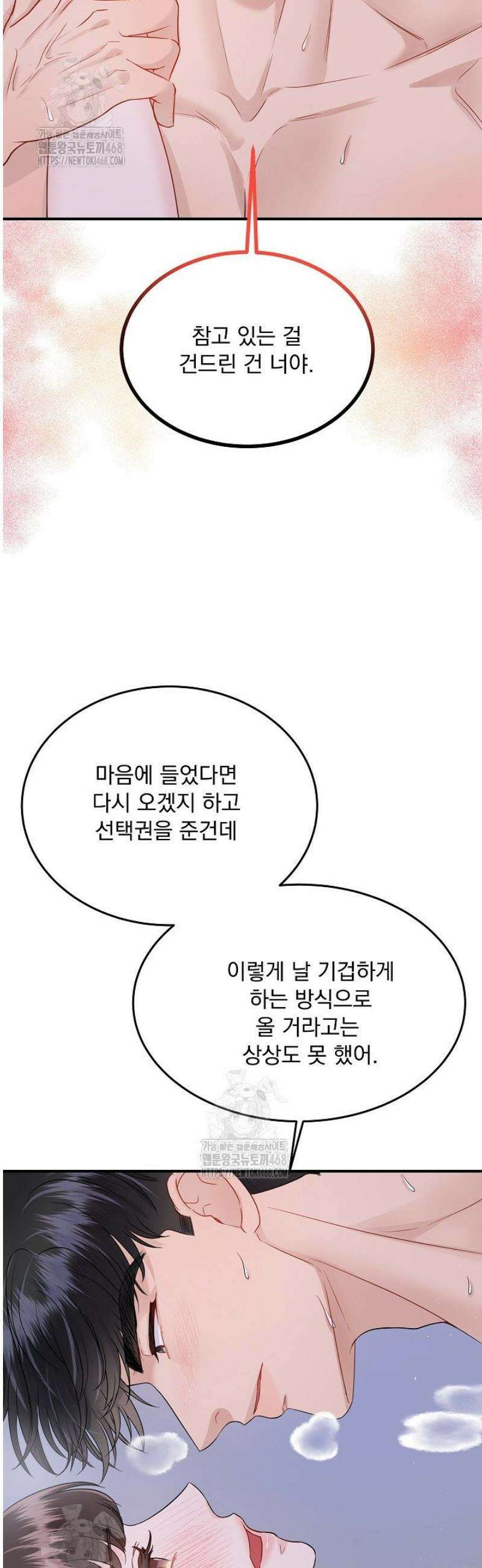 마이 러빙 로봇 21화 7