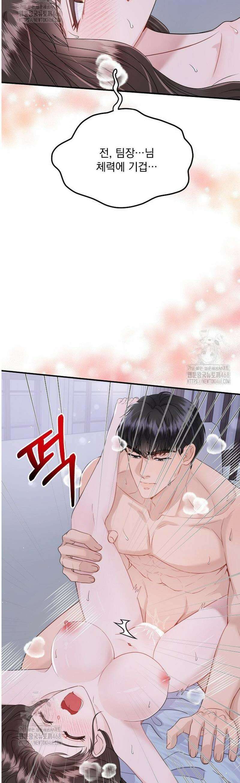 마이 러빙 로봇 21화 8