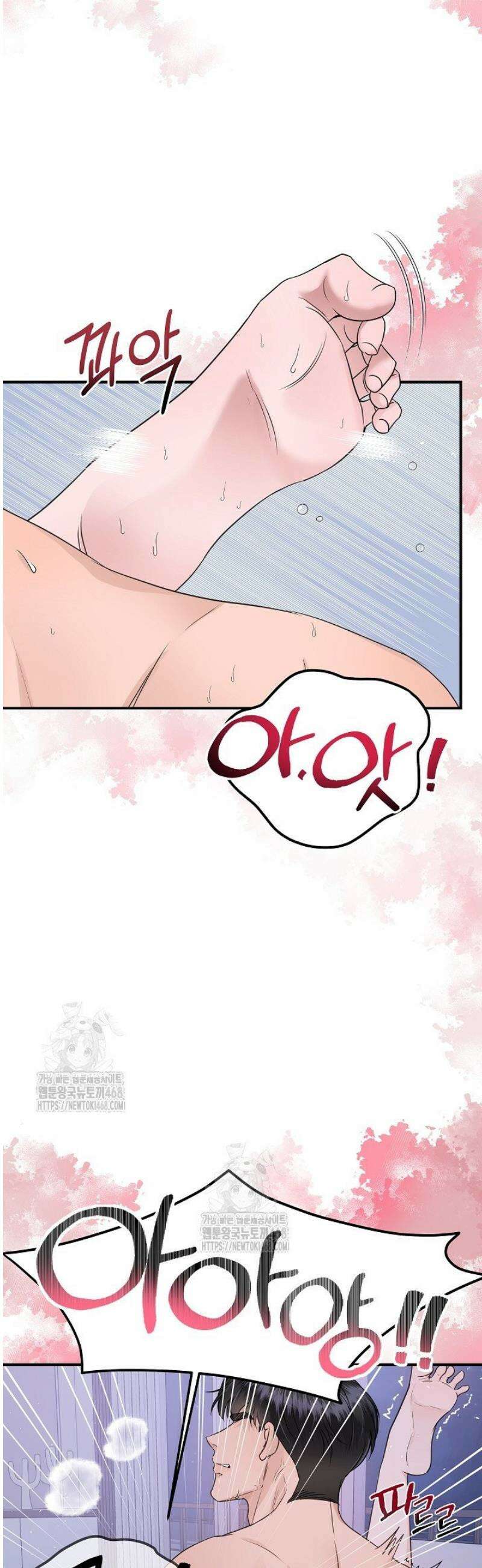 마이 러빙 로봇 21화 10