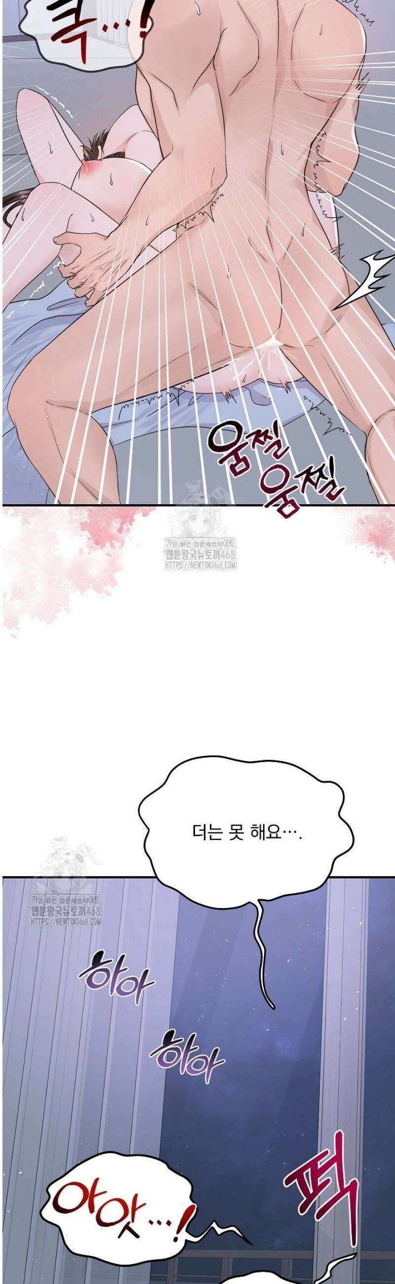 마이 러빙 로봇 21화 11