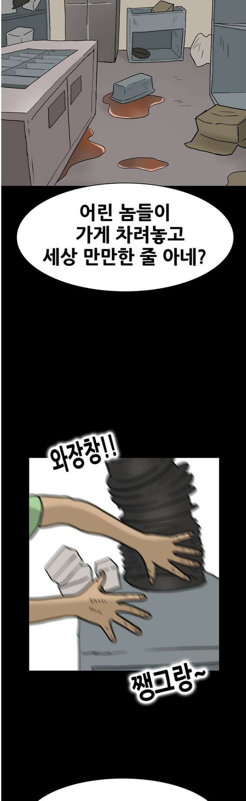 배달왕 154화 3
