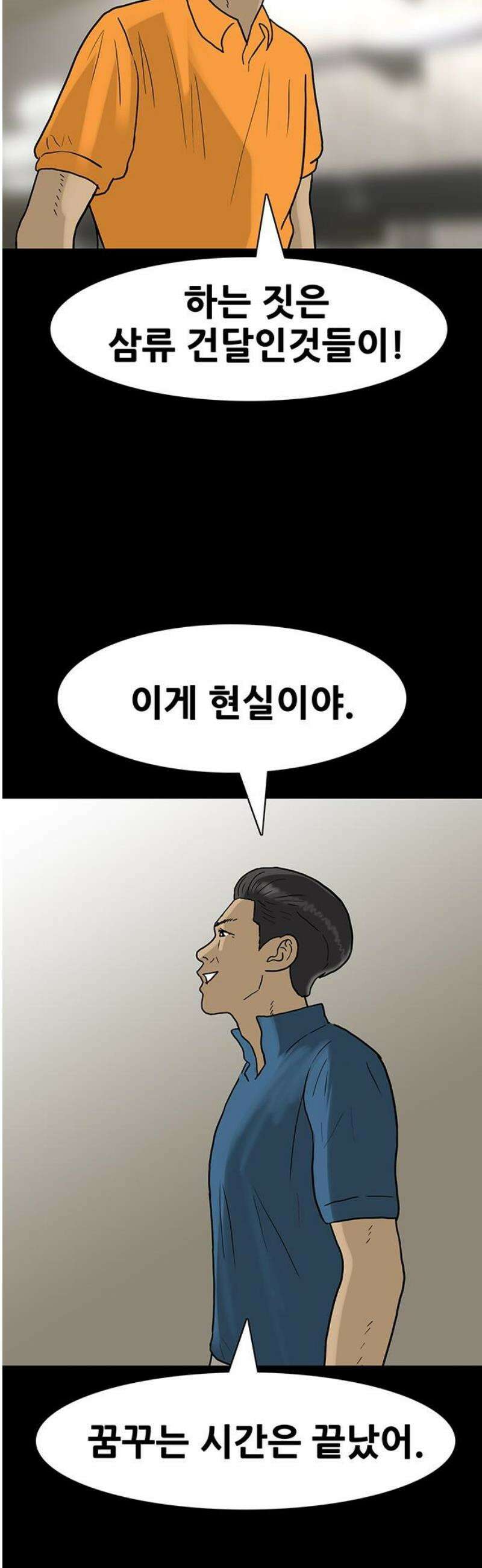 배달왕 154화 5