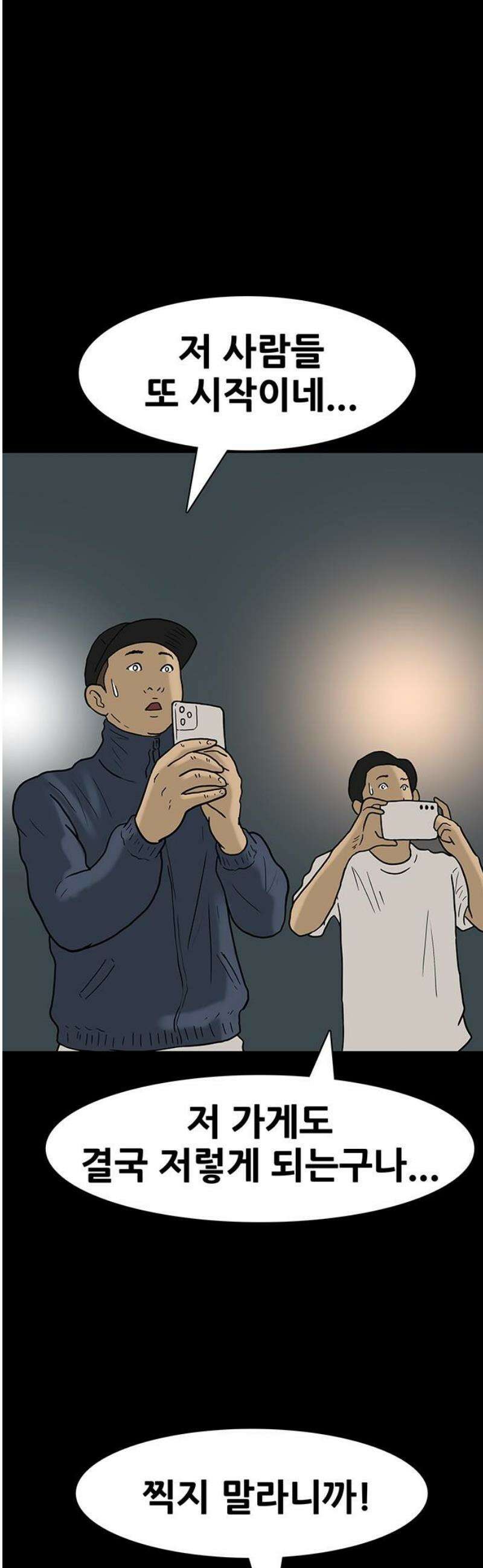 배달왕 154화 6
