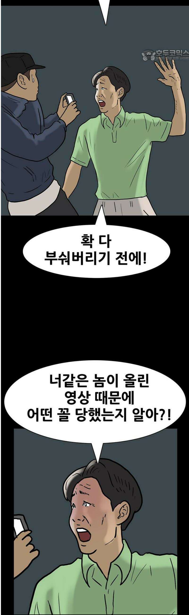 배달왕 154화 7