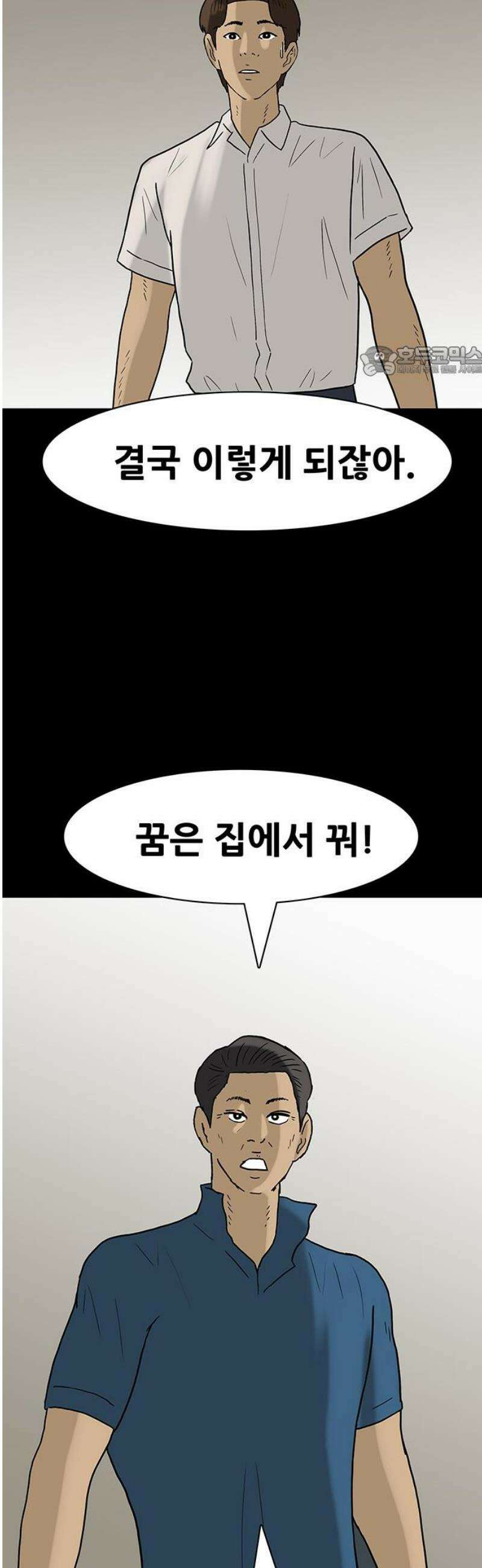 배달왕 154화 9