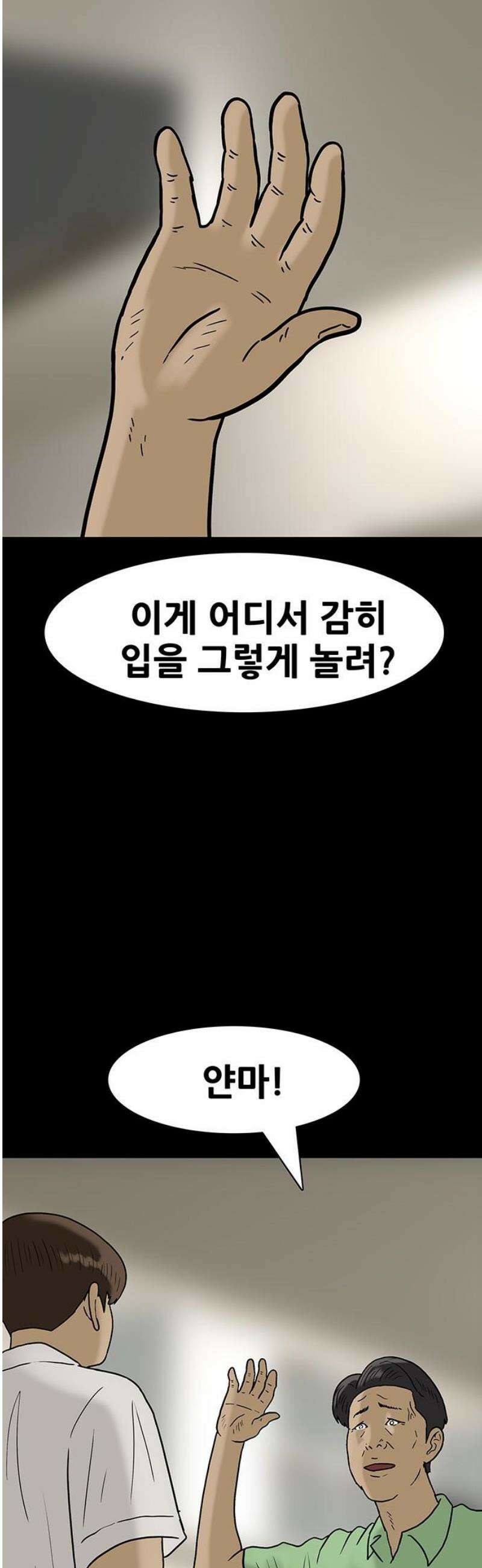 배달왕 154화 12