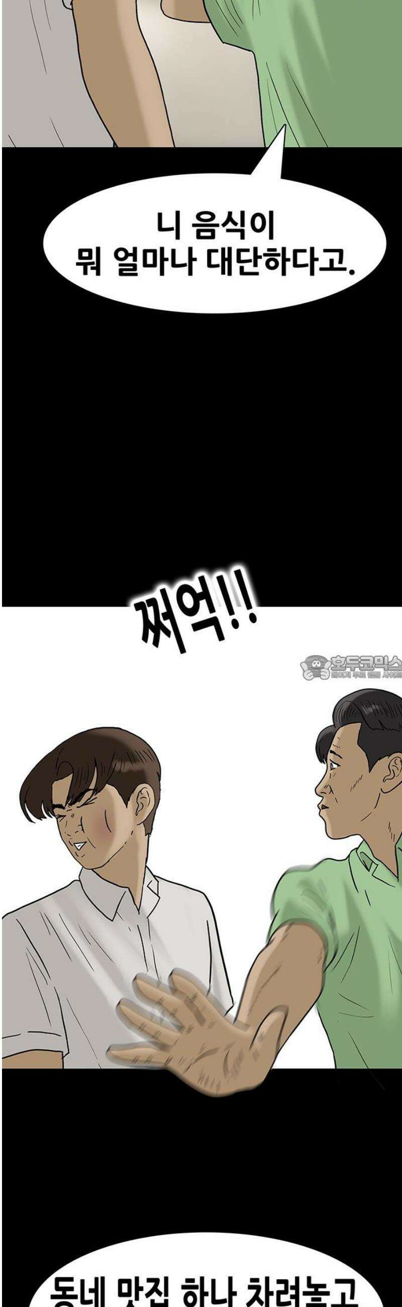 배달왕 154화 13