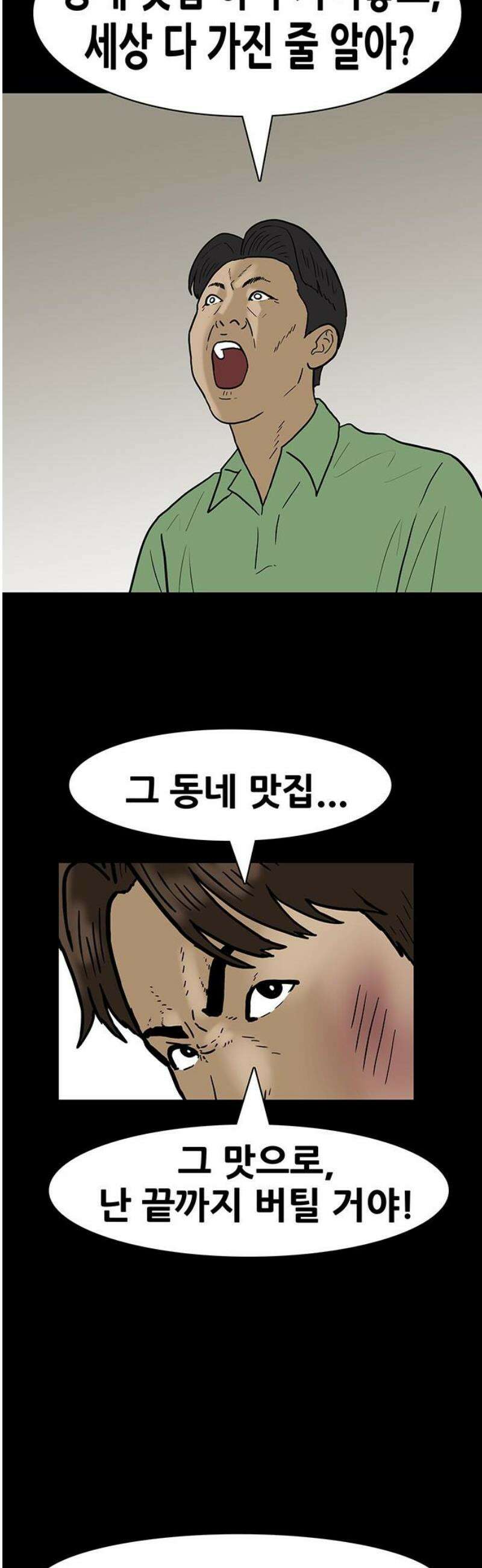 배달왕 154화 14