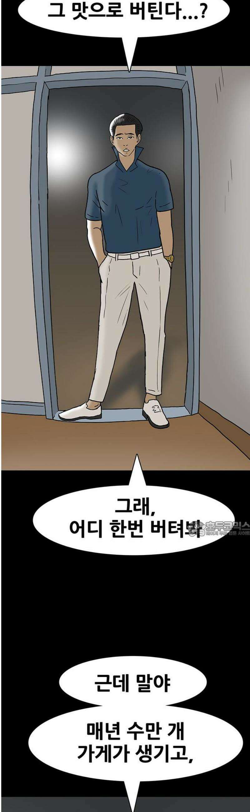 배달왕 154화 15