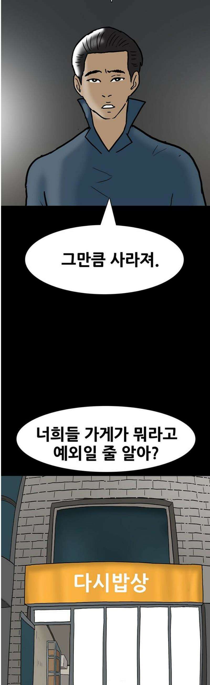 배달왕 154화 16