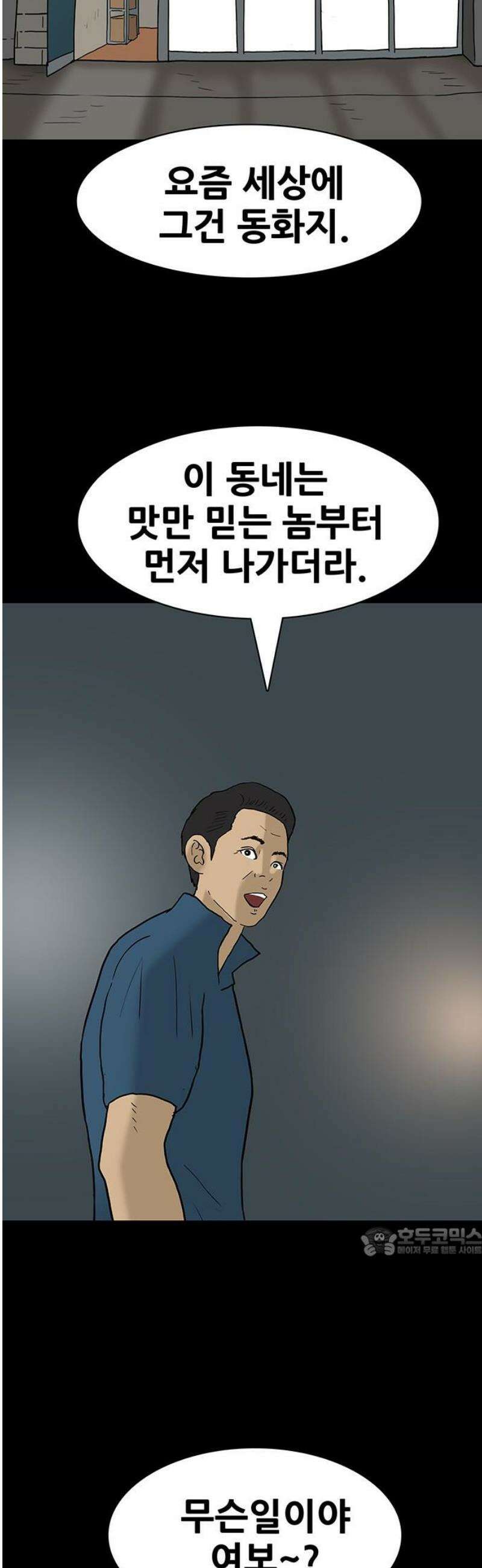 배달왕 154화 17