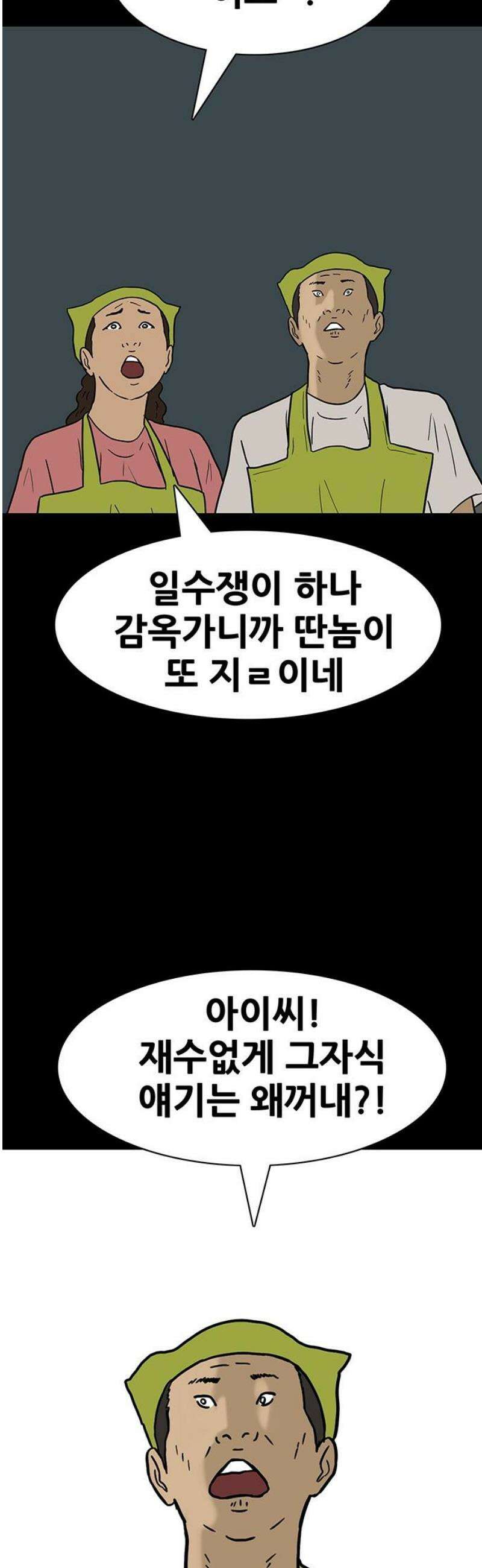 배달왕 154화 18
