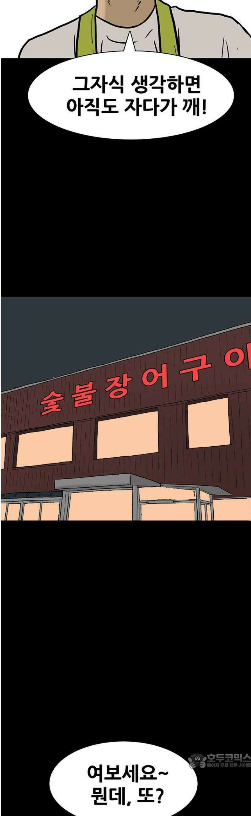 배달왕 154화 19