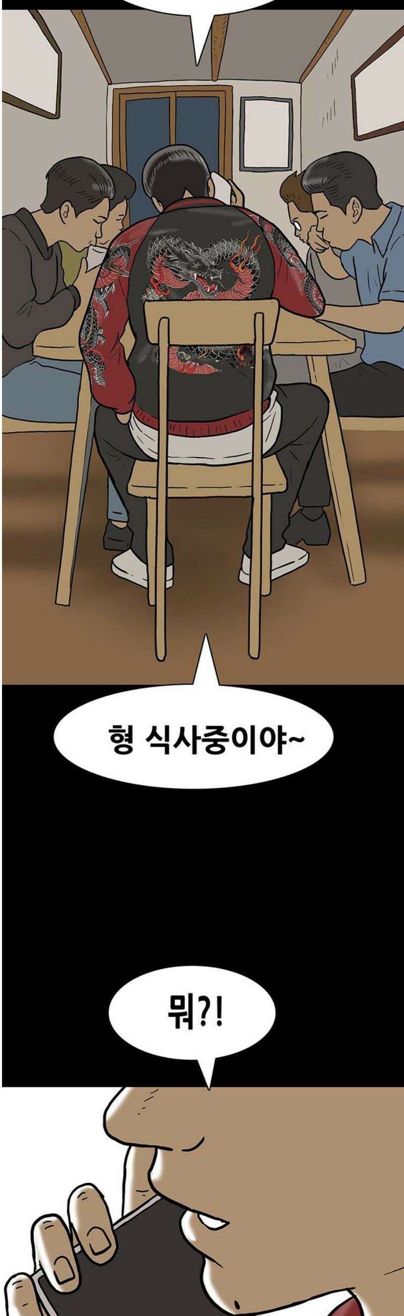 배달왕 154화 20