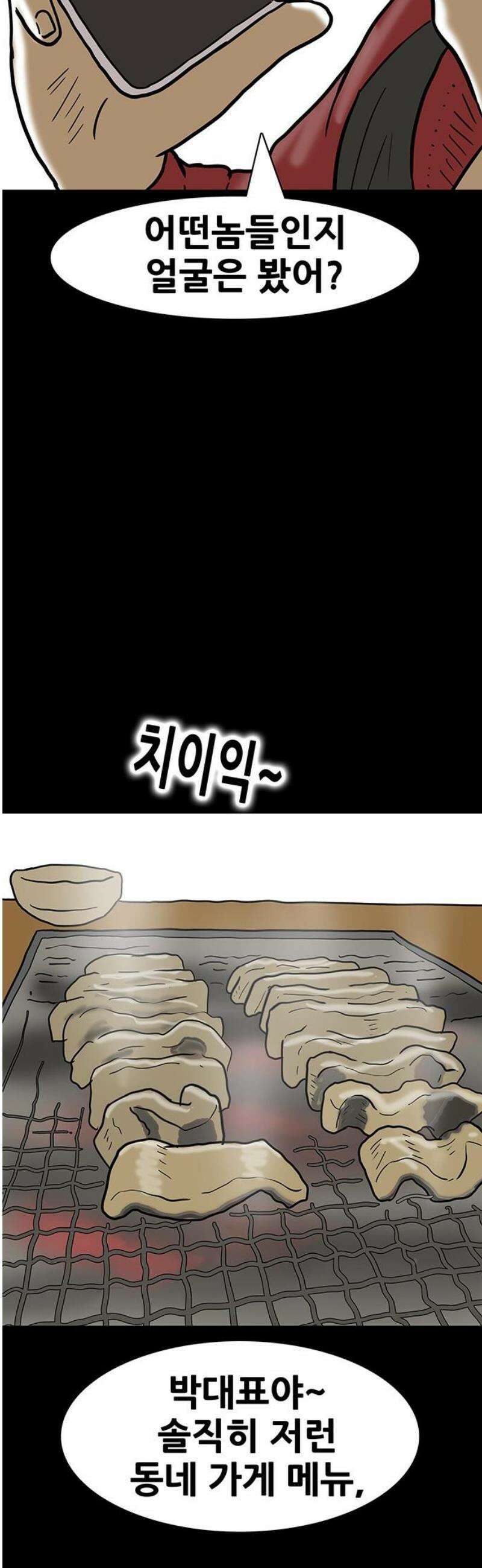 배달왕 154화 21