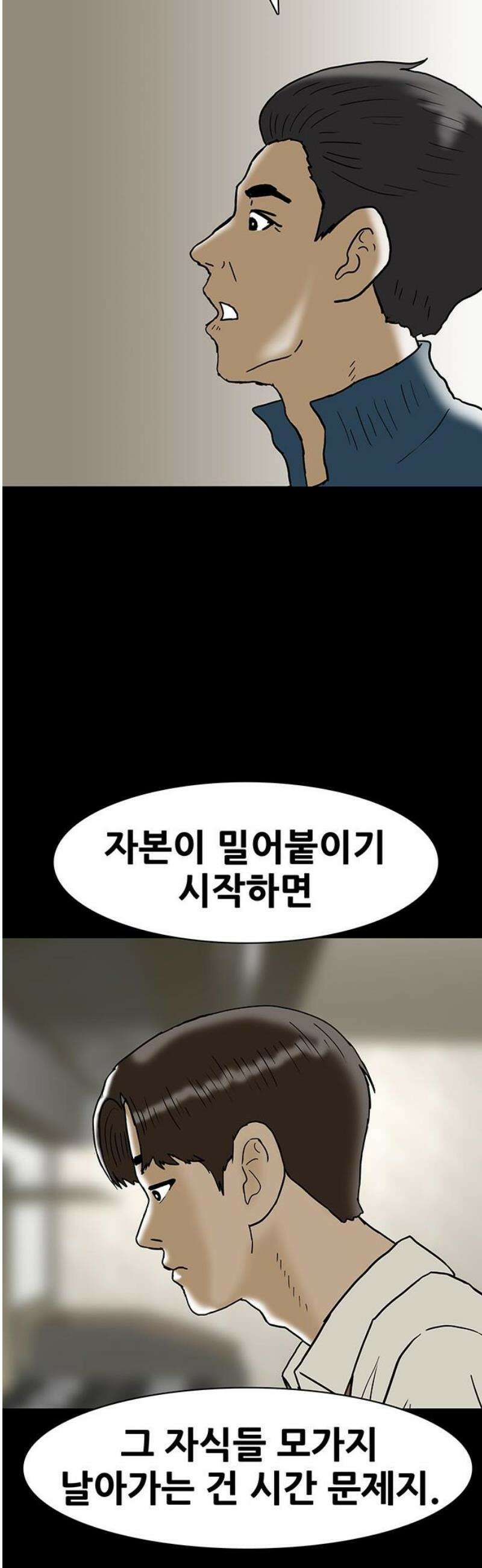 배달왕 154화 23