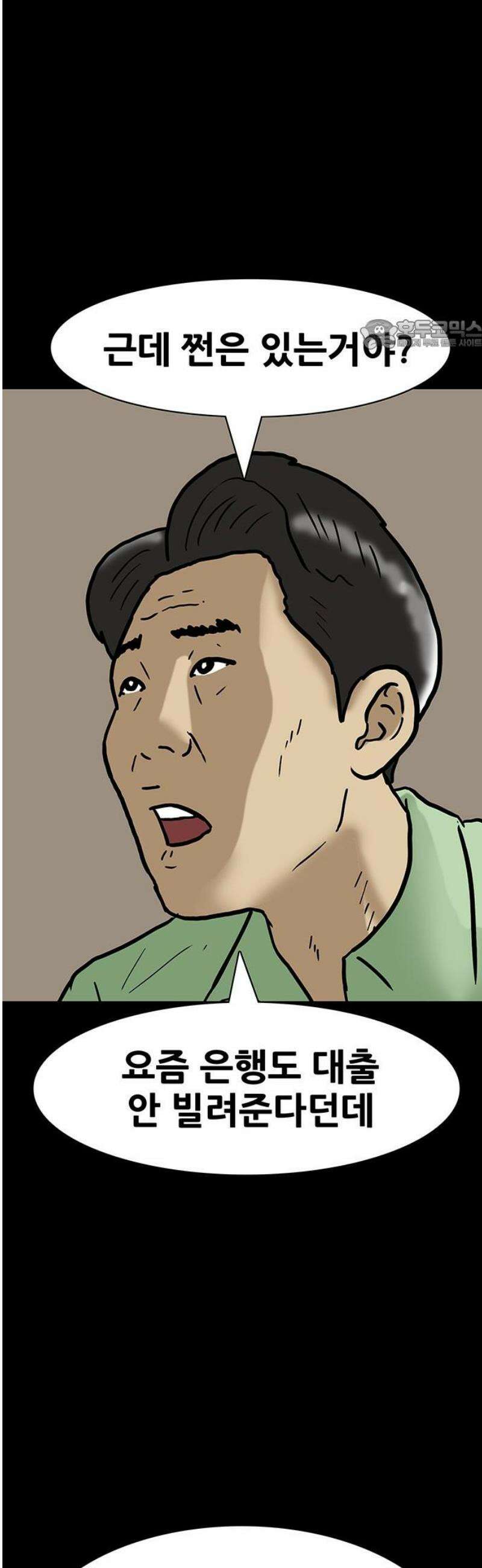 배달왕 154화 24