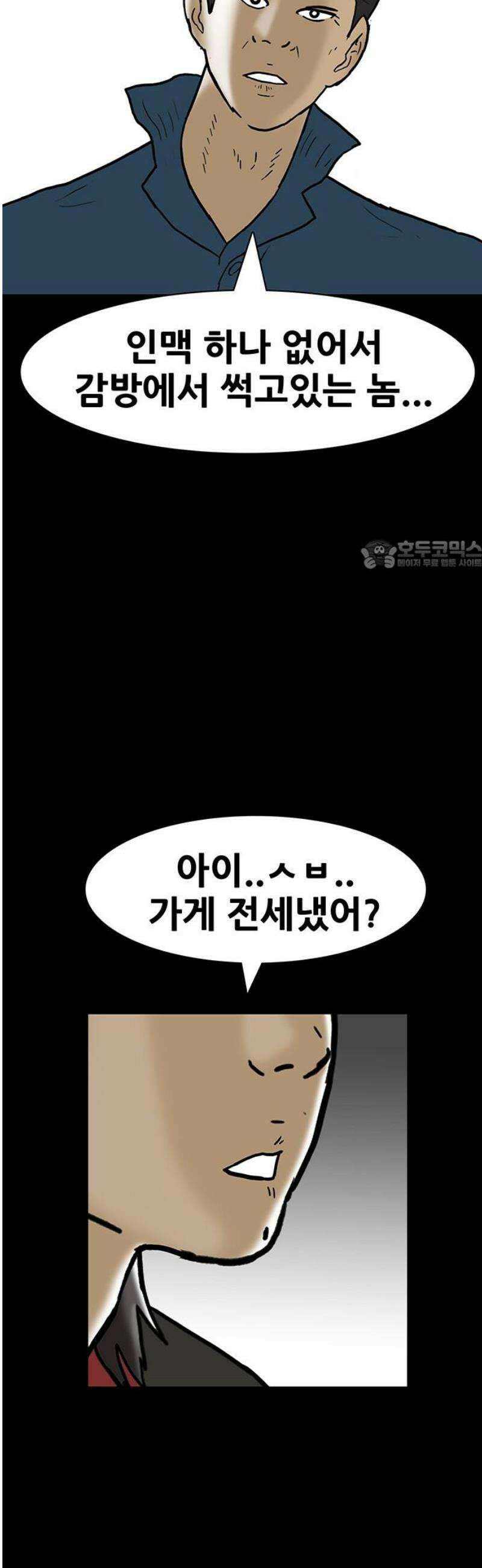 배달왕 154화 26