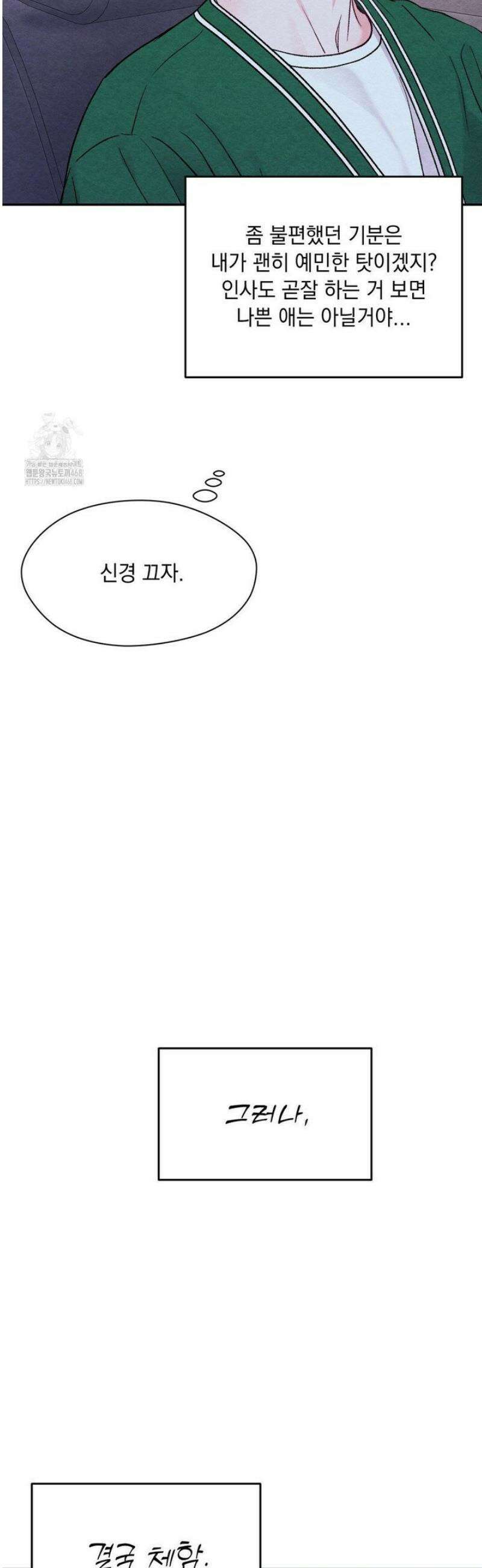 BACK TO (백투) 25화 2