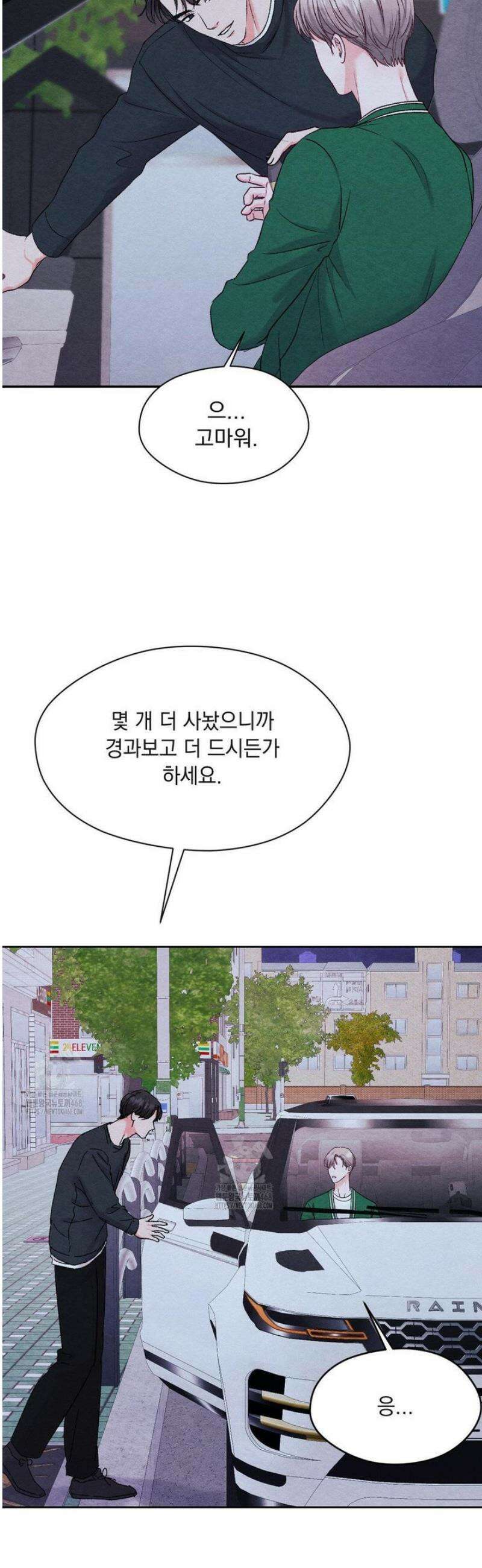 BACK TO (백투) 25화 4