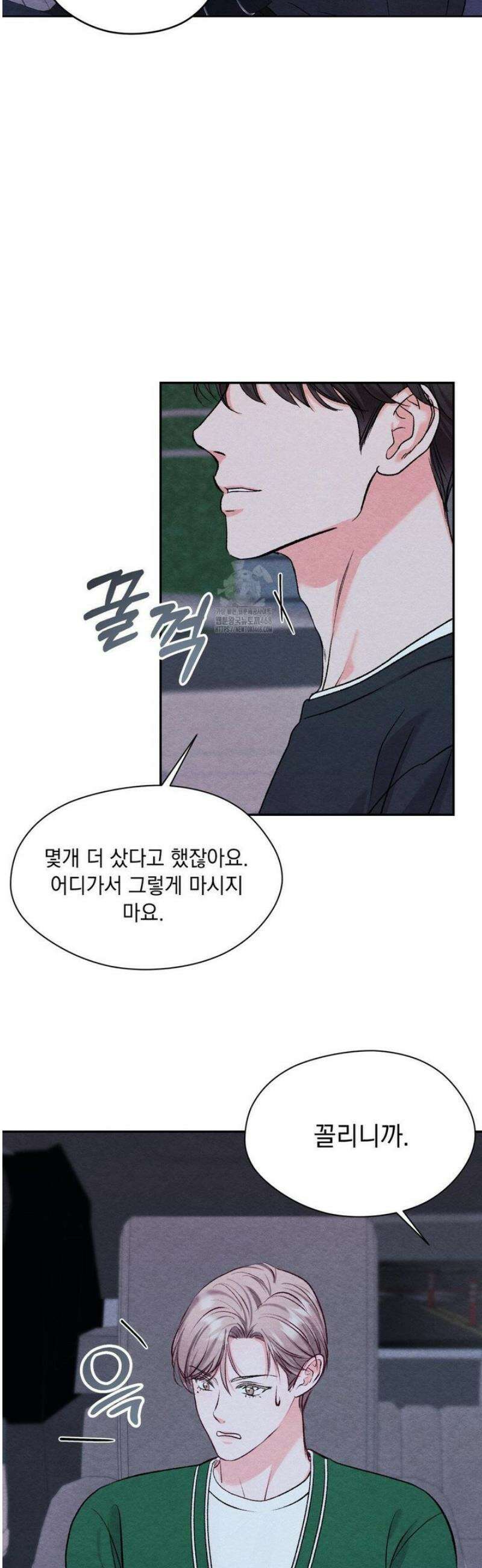 BACK TO (백투) 25화 8