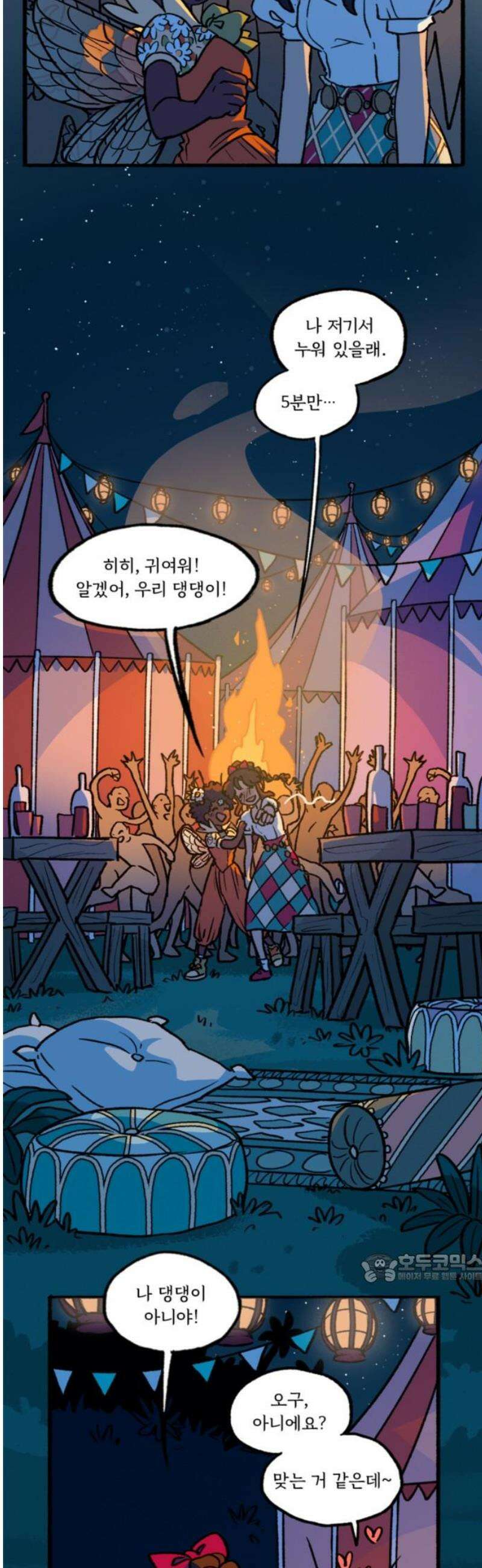 마리오네타 64화 2