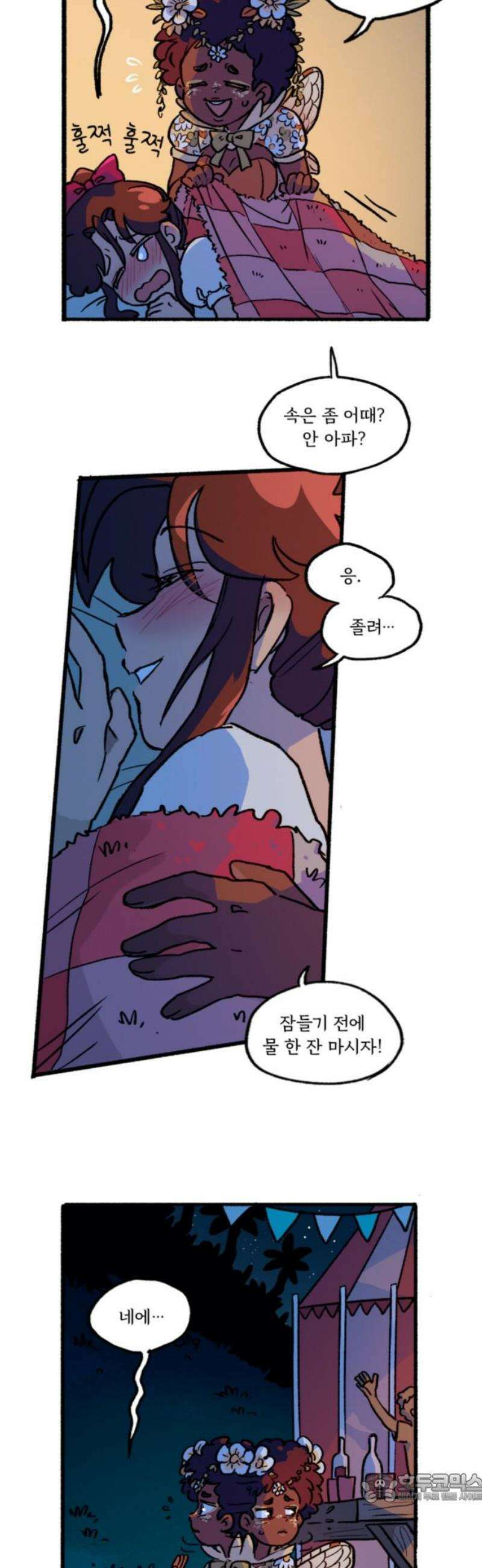 마리오네타 64화 4