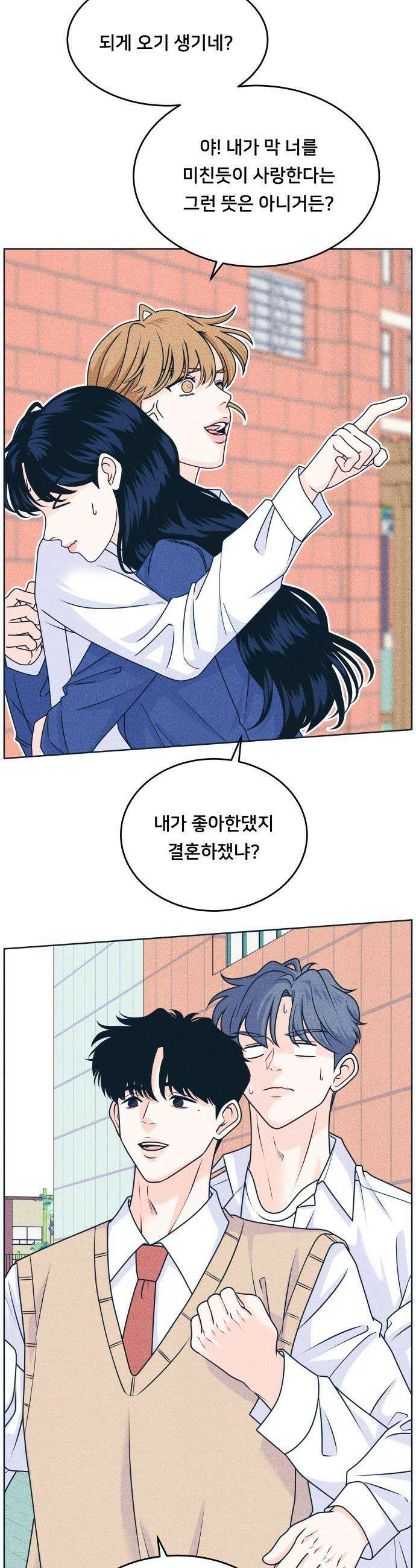 내향남녀 - 119화 초보의 직진 2 13