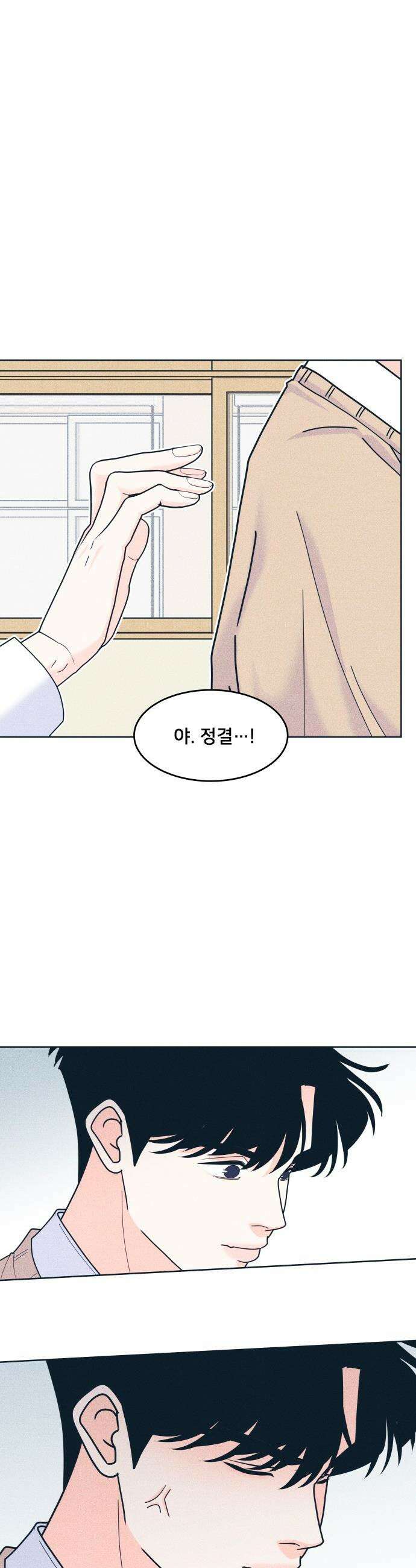 내향남녀 - 119화 초보의 직진 2 35
