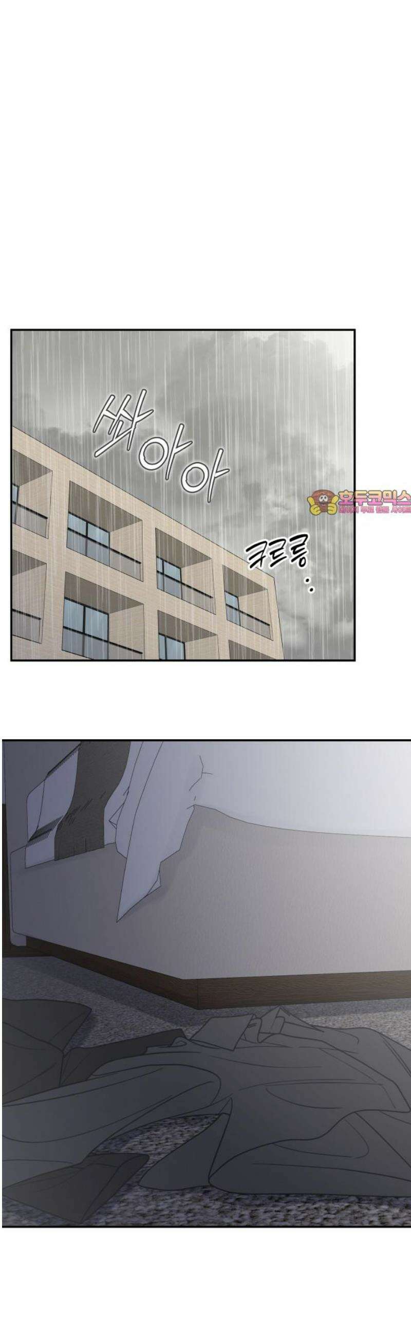 사내연애 사절! 72화 1