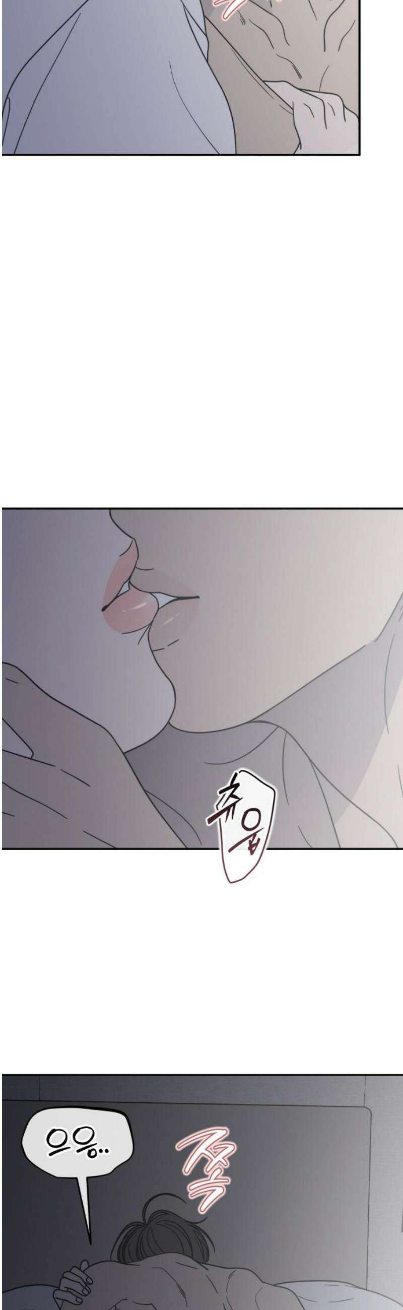 사내연애 사절! 72화 6