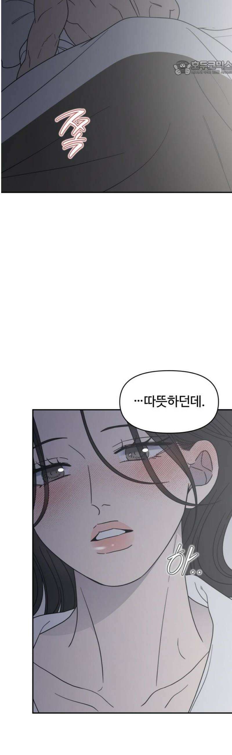 사내연애 사절! 72화 7