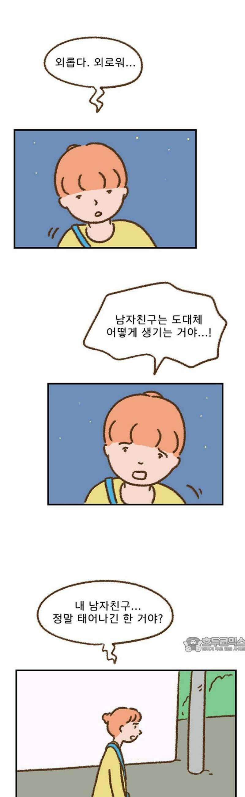 추억이 찾아오는 가게 70． 추억 일흔, 2