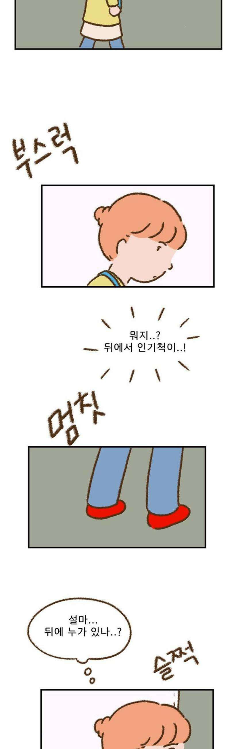 추억이 찾아오는 가게 70． 추억 일흔, 3