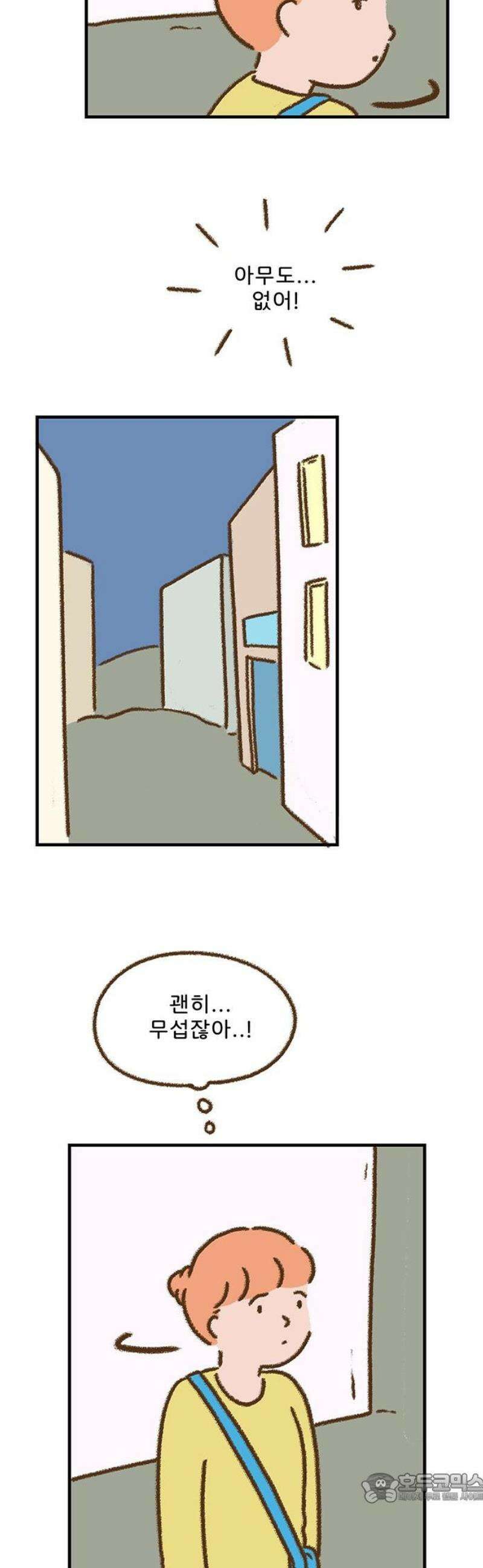 추억이 찾아오는 가게 70． 추억 일흔, 4