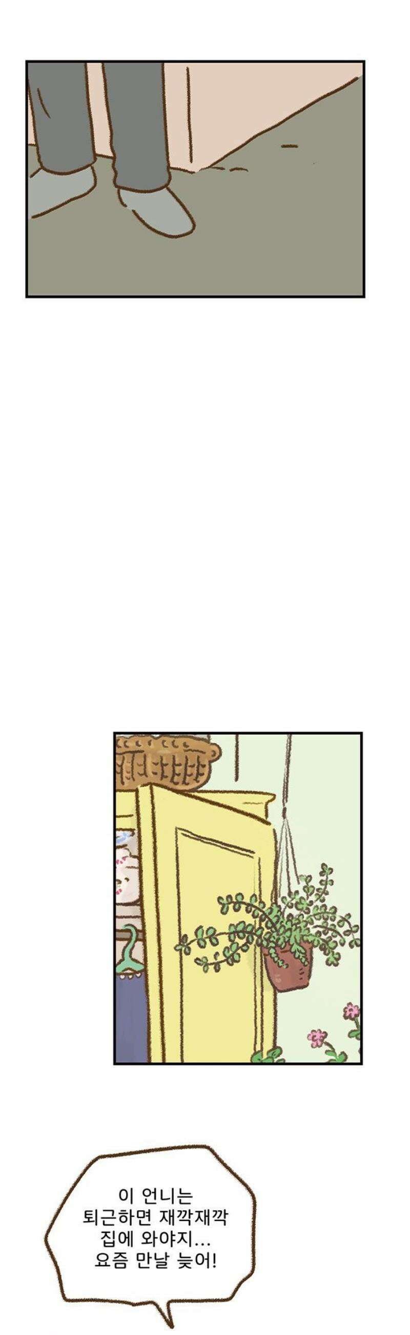 추억이 찾아오는 가게 70． 추억 일흔, 6
