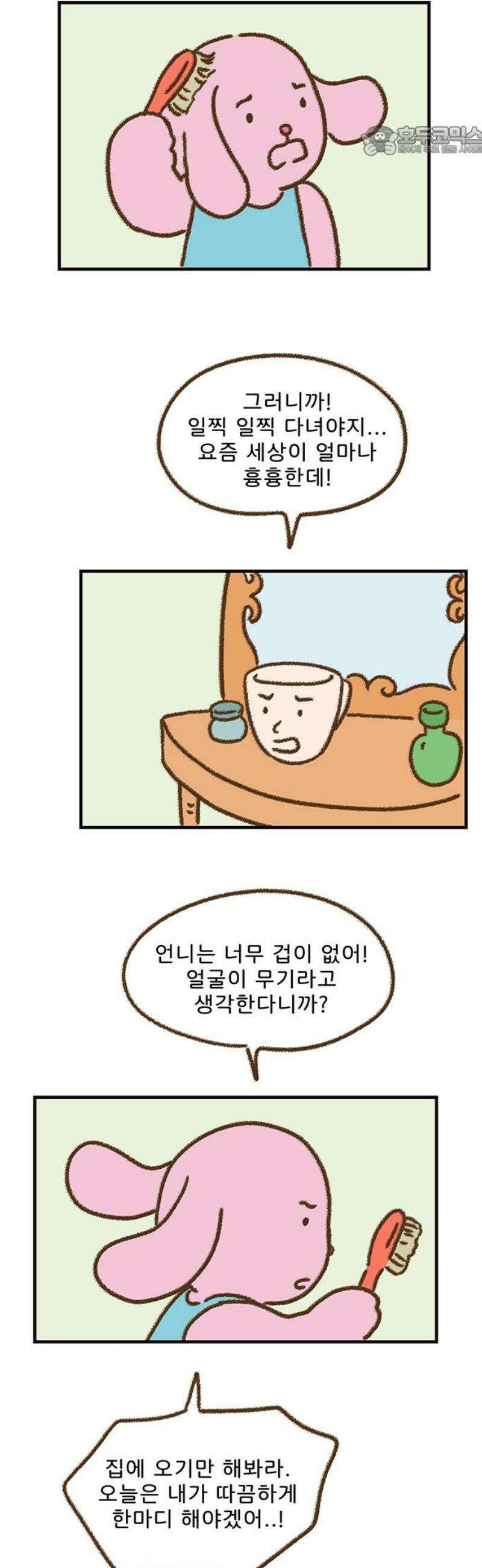 추억이 찾아오는 가게 70． 추억 일흔, 7