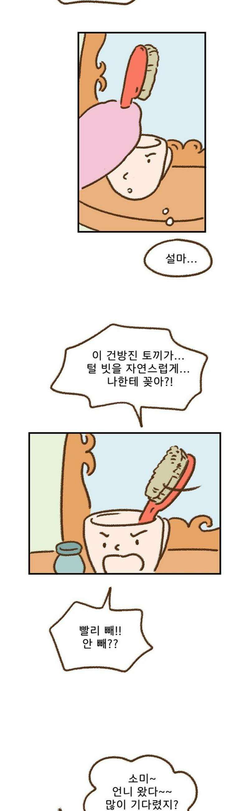 추억이 찾아오는 가게 70． 추억 일흔, 8