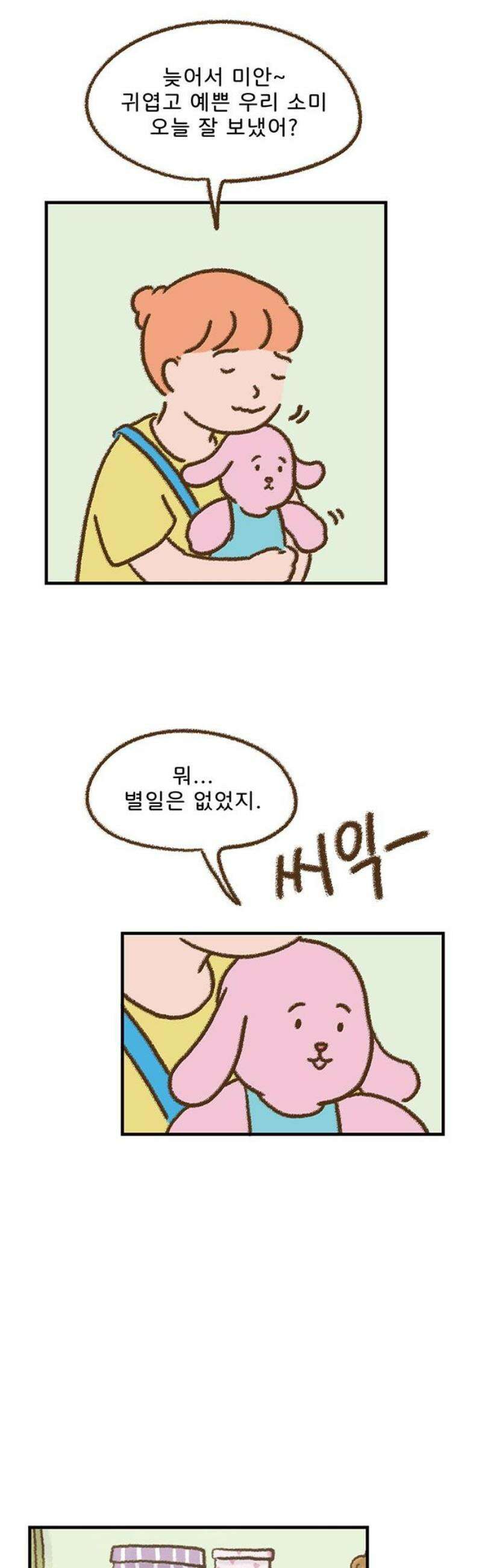 추억이 찾아오는 가게 70． 추억 일흔, 10