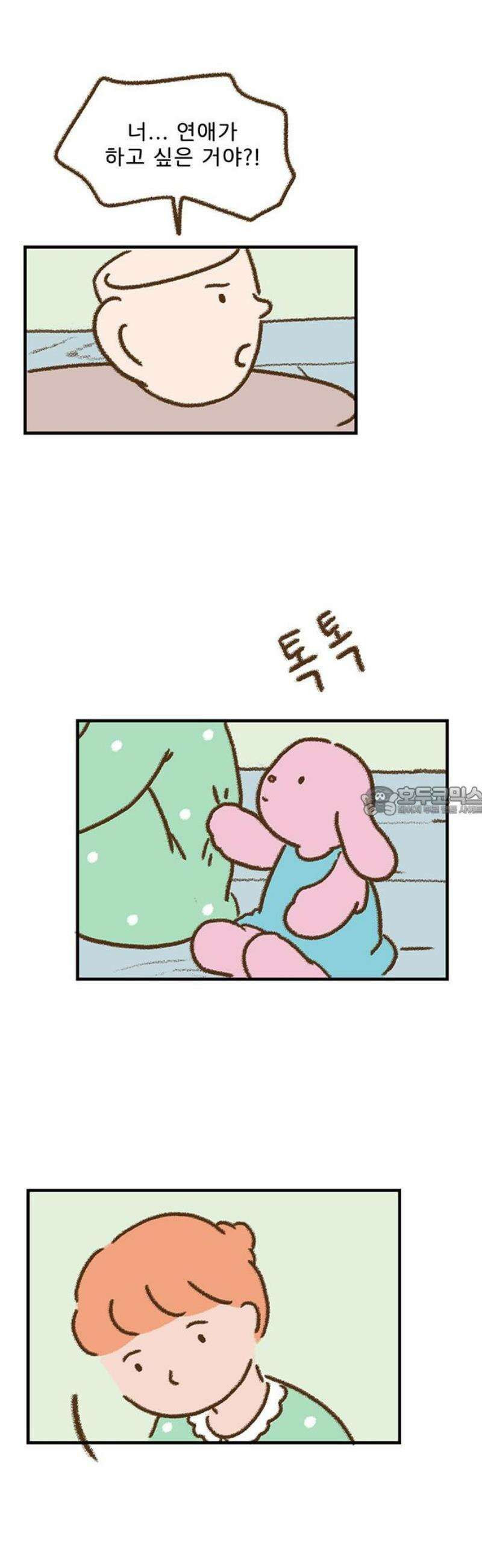 추억이 찾아오는 가게 70． 추억 일흔, 13