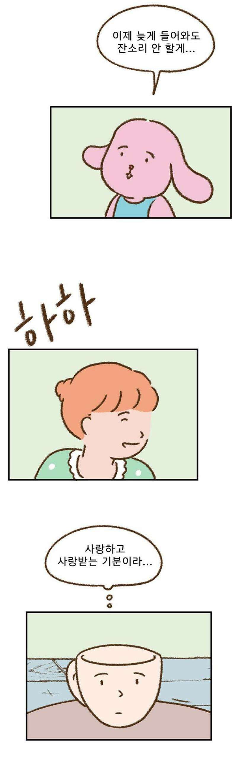 추억이 찾아오는 가게 70． 추억 일흔, 14