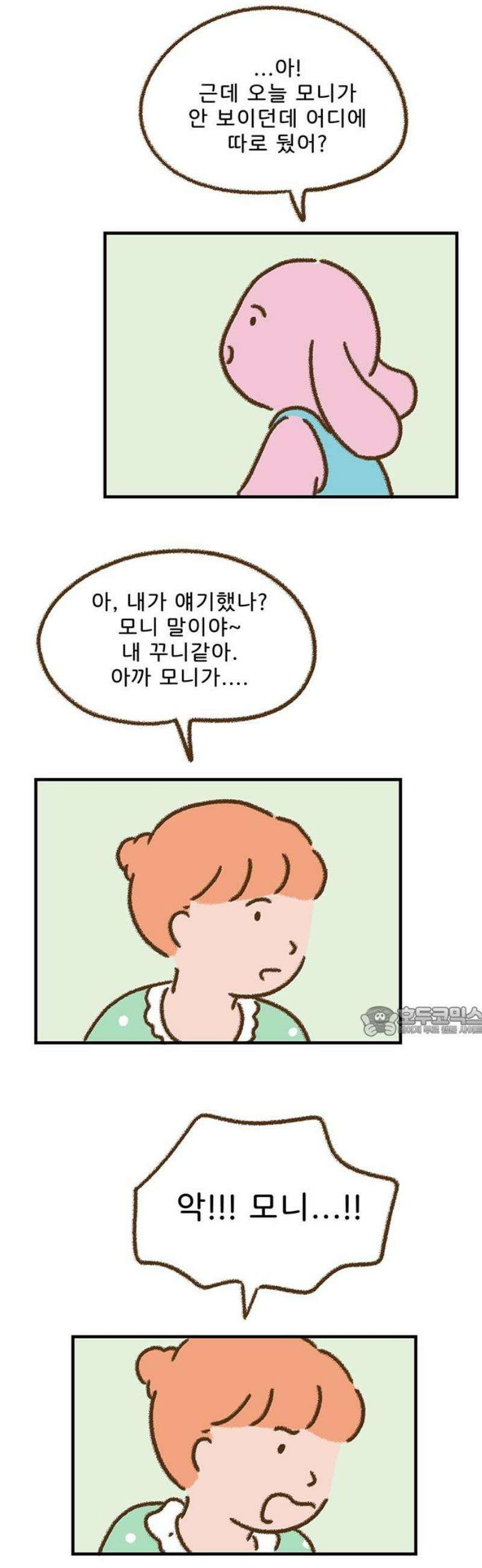 추억이 찾아오는 가게 70． 추억 일흔, 15